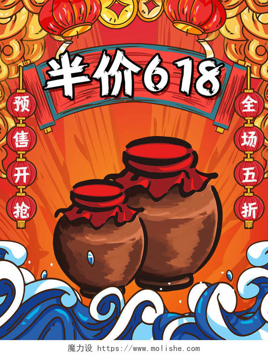 618banner电商红色淘宝天猫618大促国潮banner海报节假日促销模板
